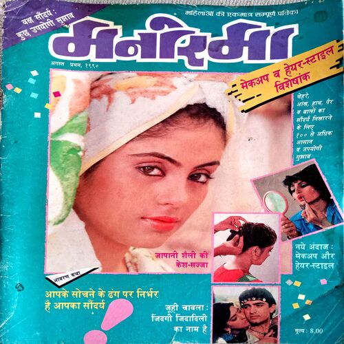 Manorama (Aug 1st 1990)