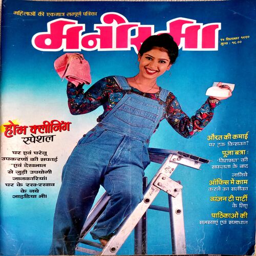 Manorama (Sept 1997)