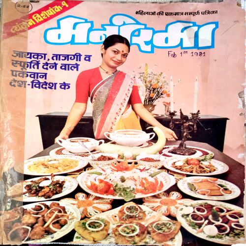 Manorama (Feb 1st 1981)