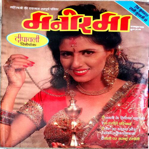 Manorama (Oct 1999)