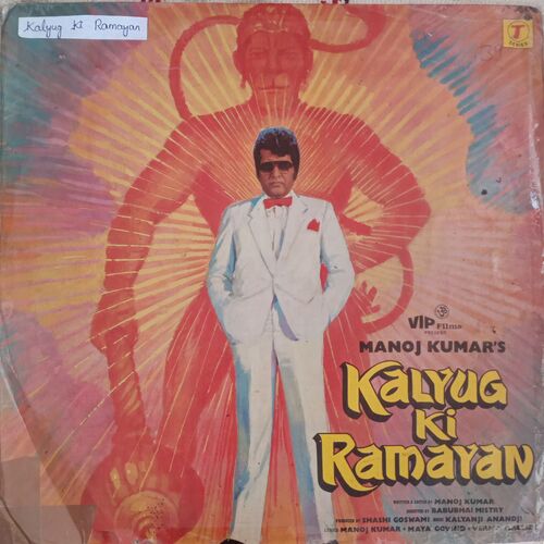 Kalyug Ki Ramayan