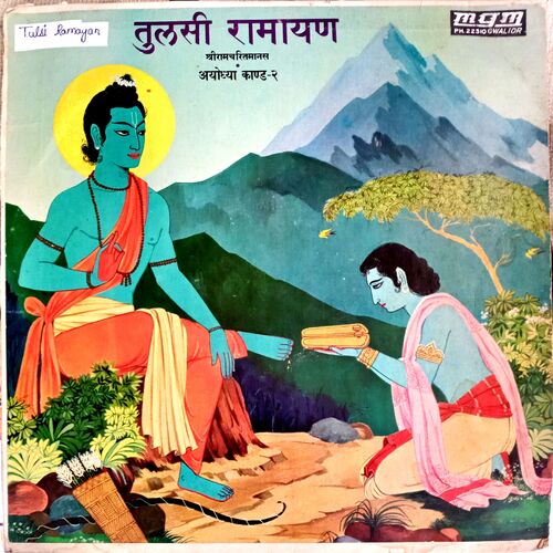 Tulsi Ramayan