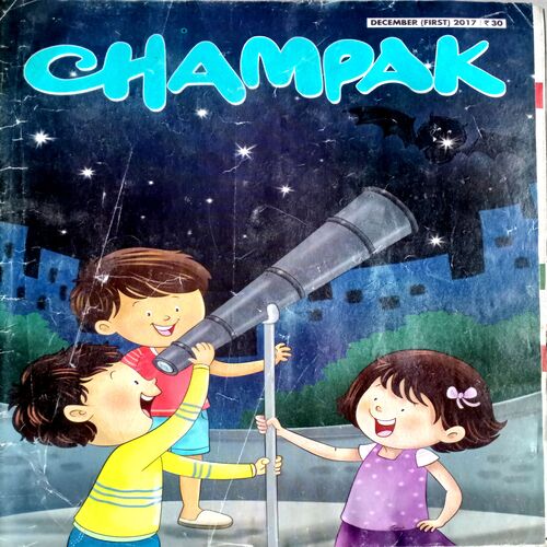 Champak (Dec 1st 2017)