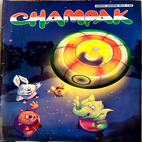 Champak (Aug 2nd 2014)