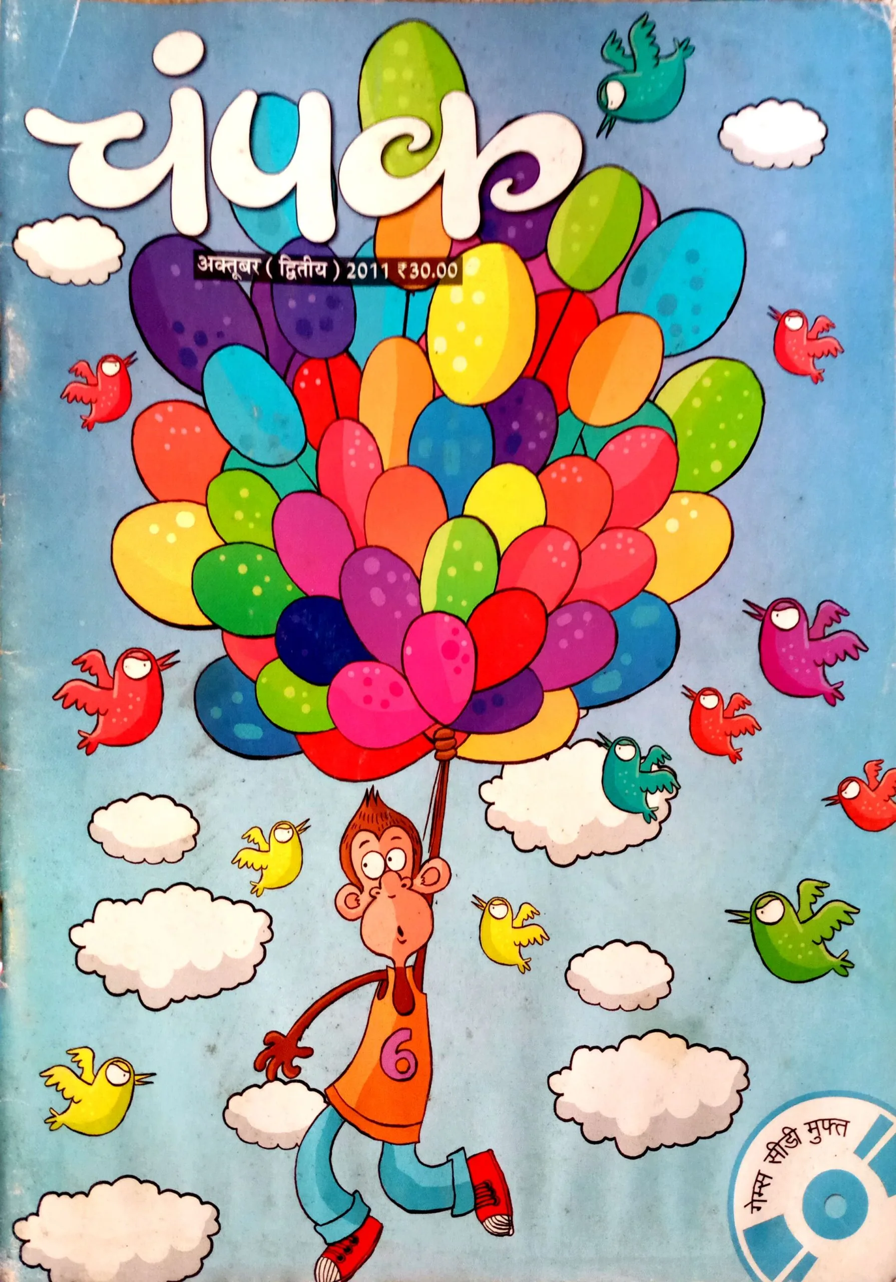 Champak (Oct 2nd 2011)