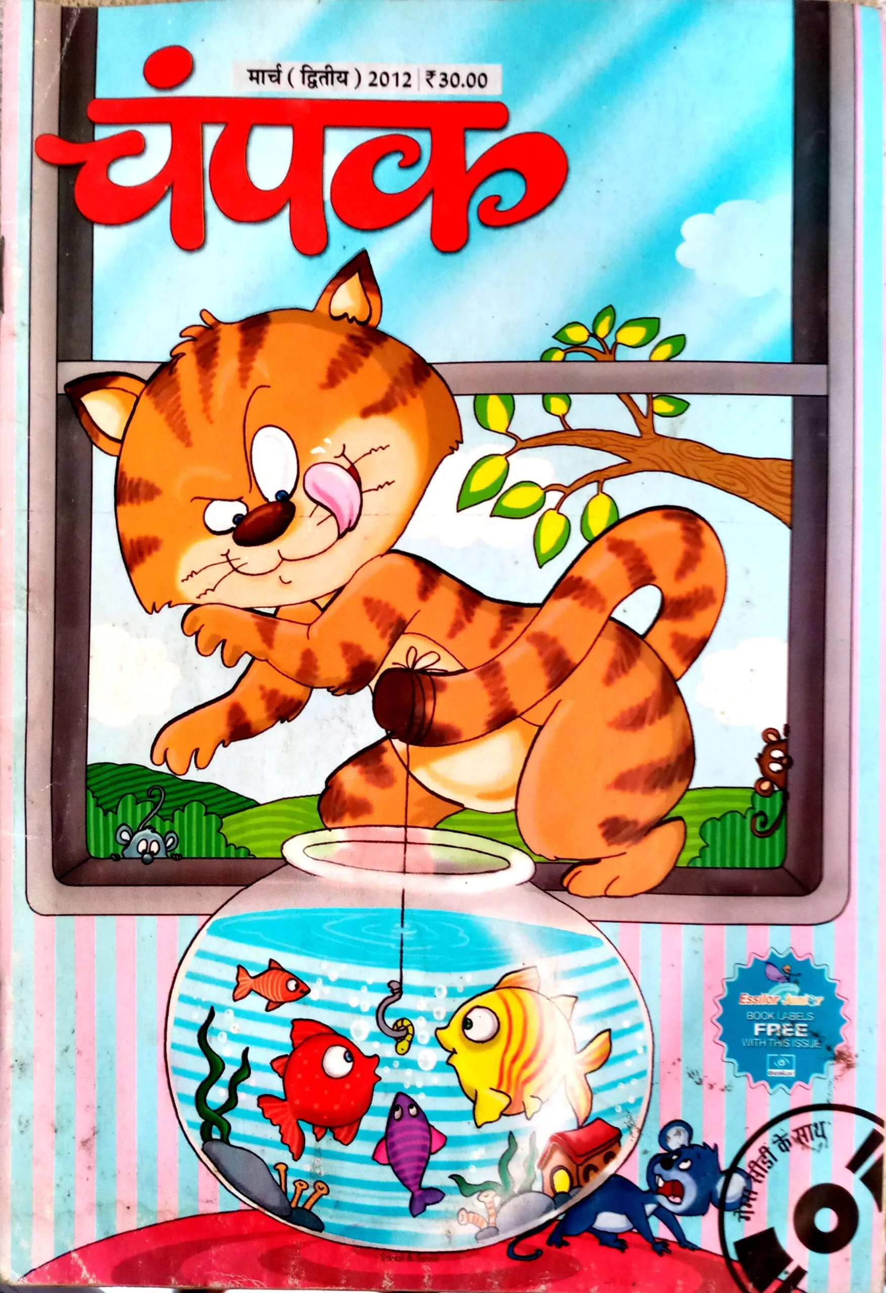 Champak (March 2nd 2012)