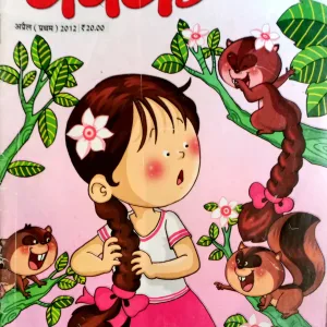 Champak (April 1st 2012)