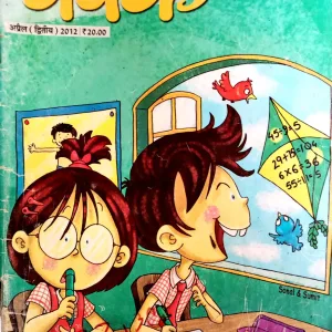 Champak (April 2nd 2012)