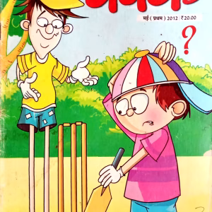 Champak (May 1st 2012)
