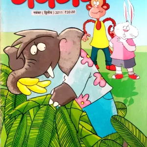 Champak (Nov 2nd 2011)