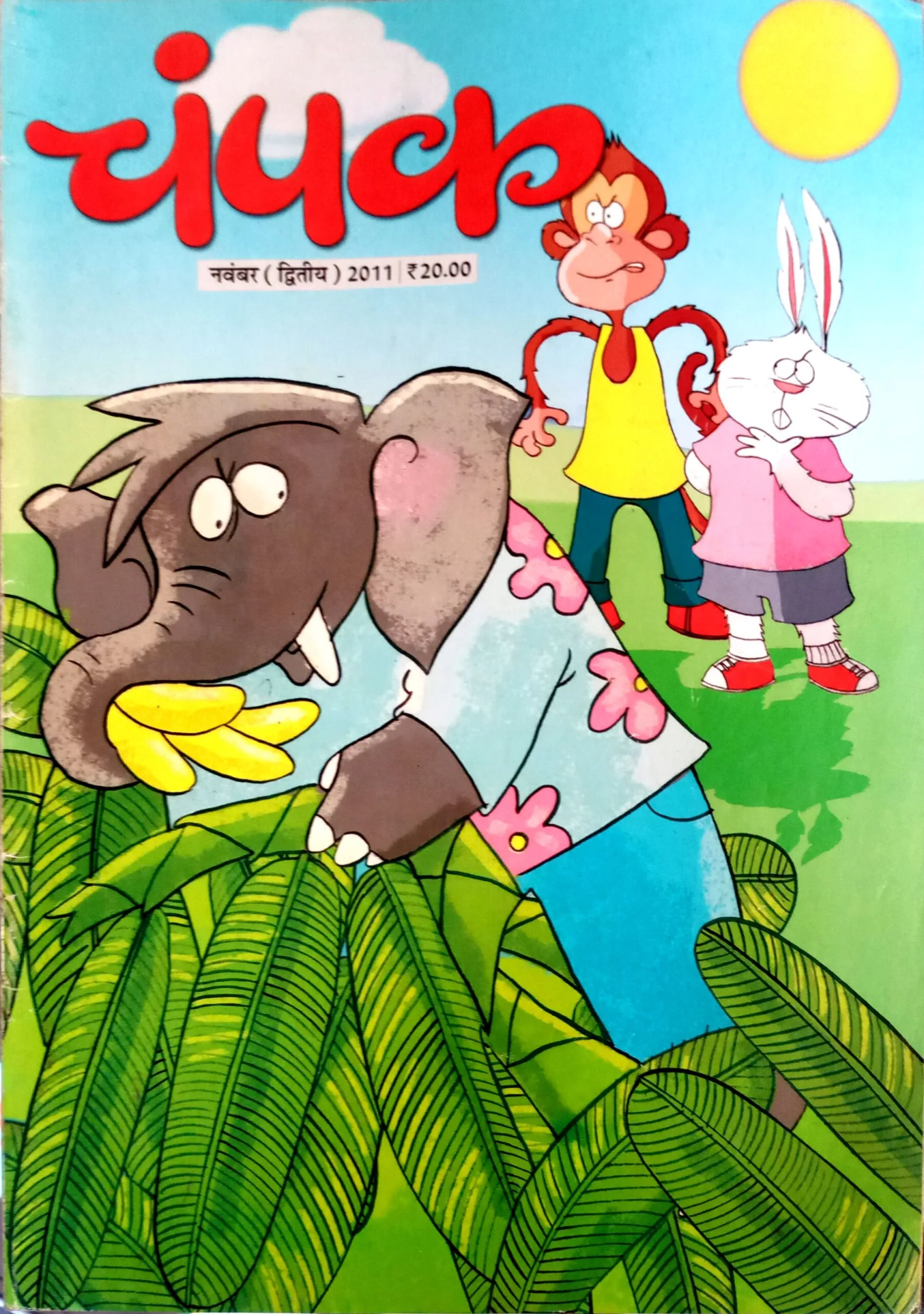 Champak (Nov 2nd 2011)