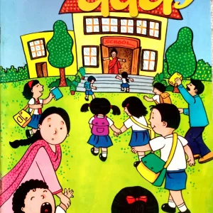 Champak (June 2nd 2012)