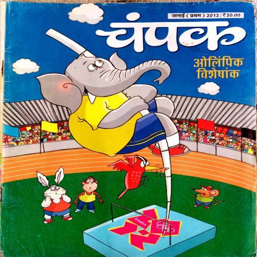 Champak (July 1st 2012)