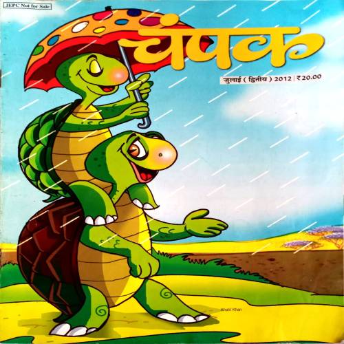 Champak (July 2nd 2012)