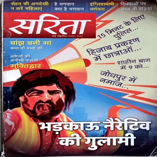 Sarita (May 2nd 2022)
