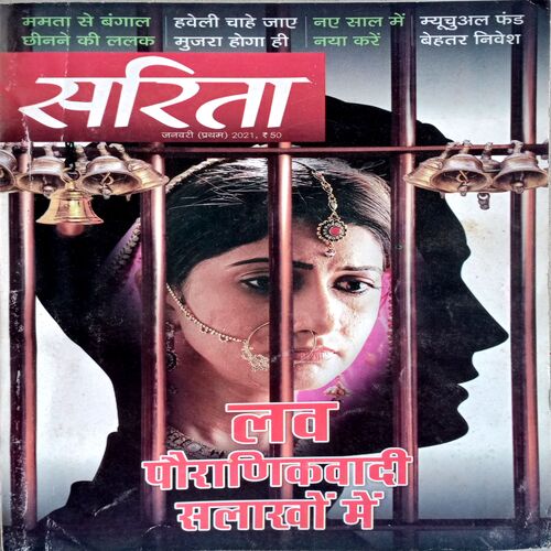 Sarita (Jan 1st 2021)