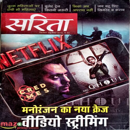 Sarita (Sept 2nd 2018)