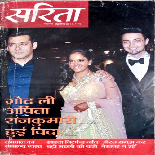 Sarita (Dec 2nd 2014)