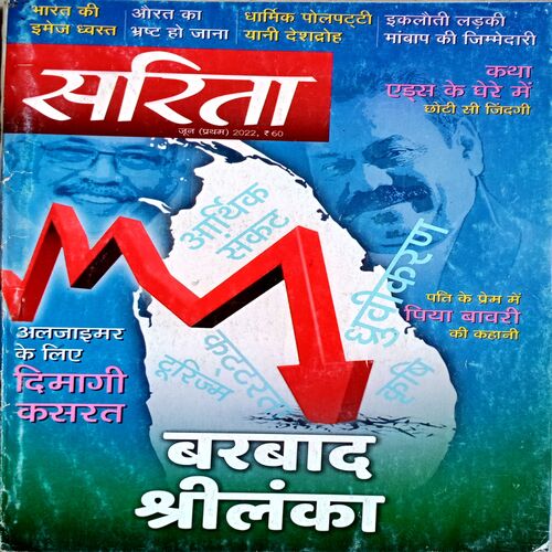 Sarita (June 1st 2022)