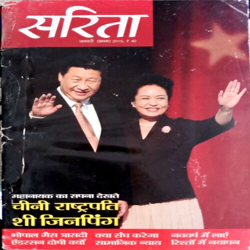 Sarita (Jan 1st 2015)