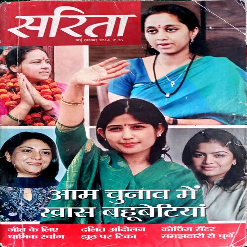 Sarita (May 1st 2014)