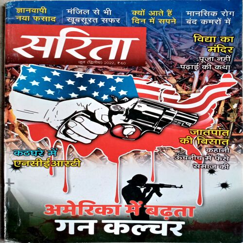 Sarita (June 2nd 2022)