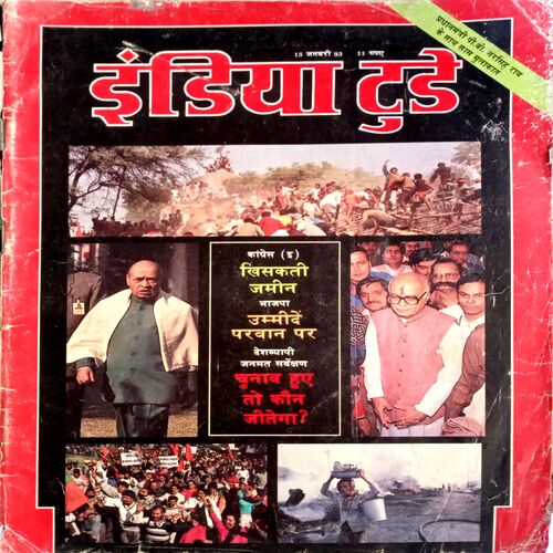 India Today (15 Jan 1993)