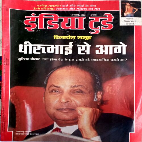 India Today (10 July 2002)