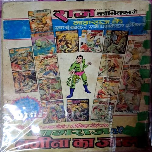 Nagraj(Rs 6 Reprint)