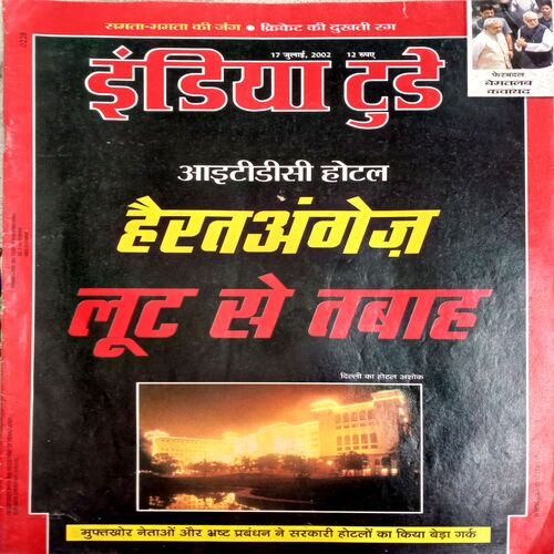 India Today (17 July 2002)