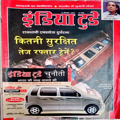 India Today (25 Sept 2002)