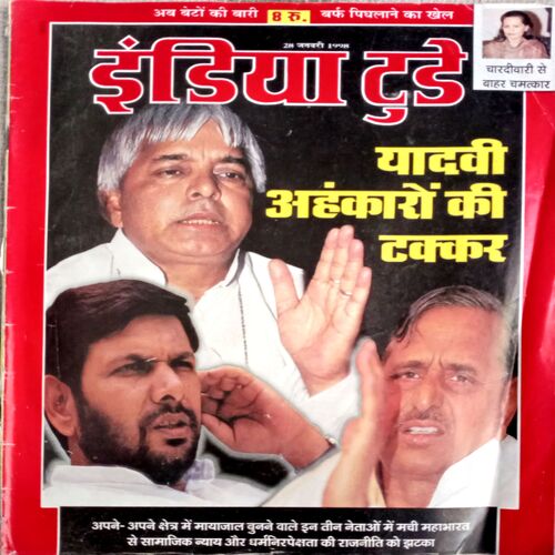 India Today (28 Jan 1998)