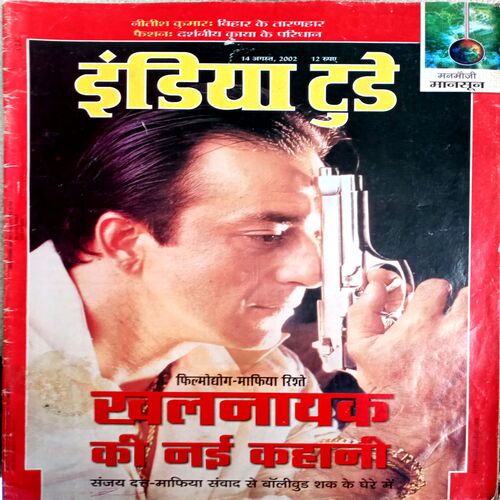 India Toady (14 Aug 2002)