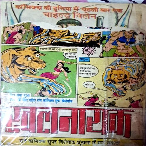 Nagraj aur tutentu