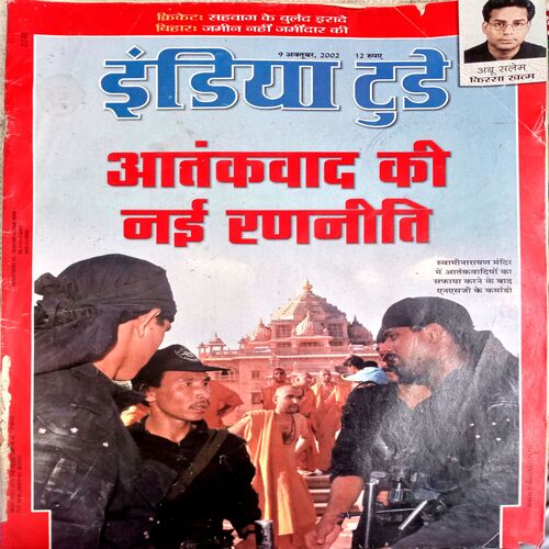 India Today