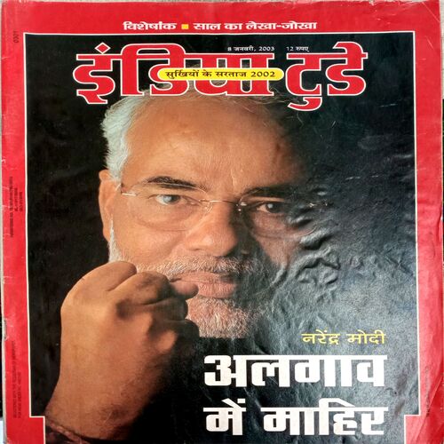 India Today (8 Jan 2003)