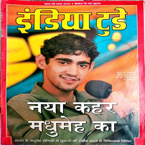 India Today (6 Oct 2003)