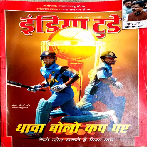 India Today (23 March 2003)