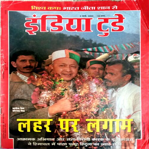 India Today (9 March 2003)