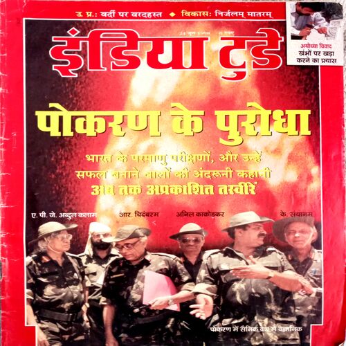 India Today (24 June 1998)