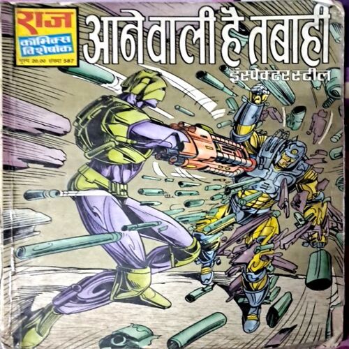 aane waali hai Tabahi