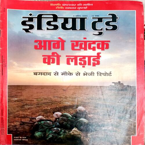 India Today (9 April 2003)