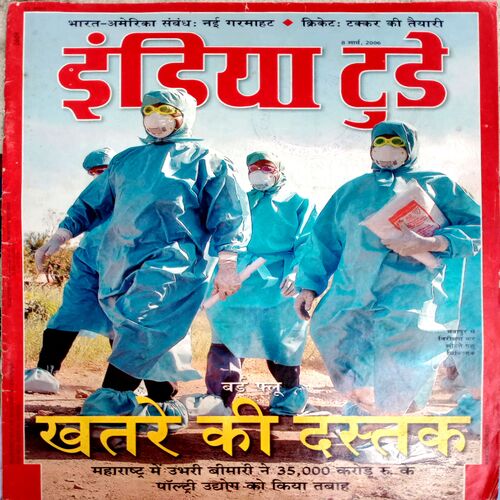 India Today (8 March 2006)