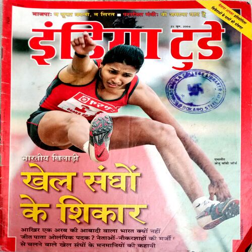 India Today (21 June 2004)