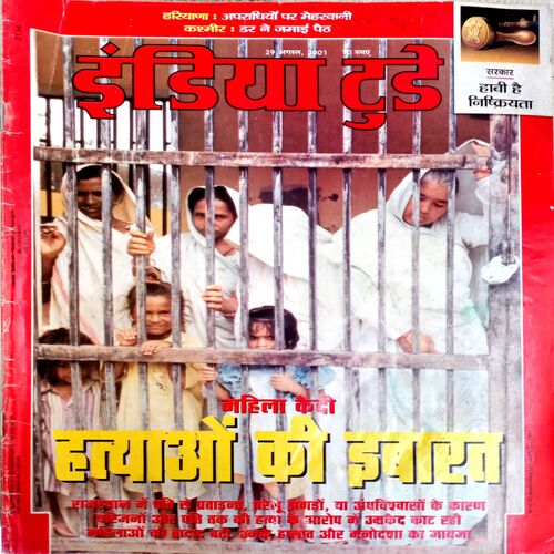 India Today (29 Aug 2001)