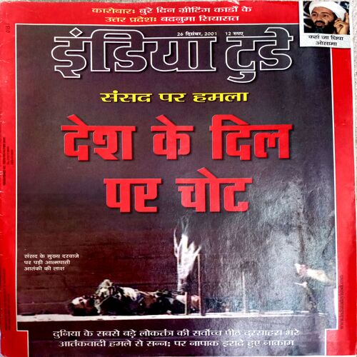 India  Today (26 Dec 2001)