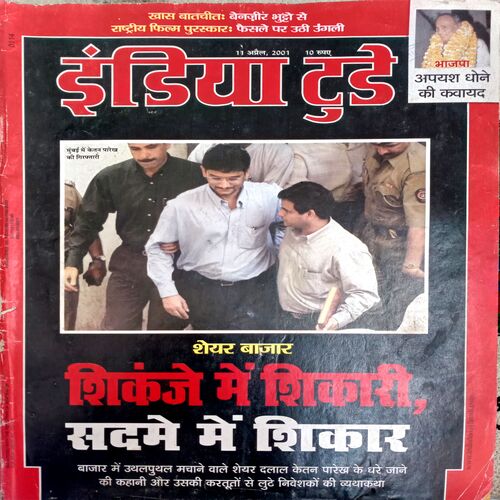 India Today (11 April 2001)