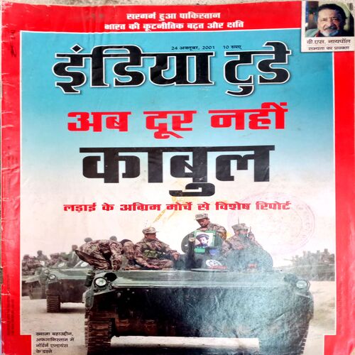 India Today (24 Oct 2001)