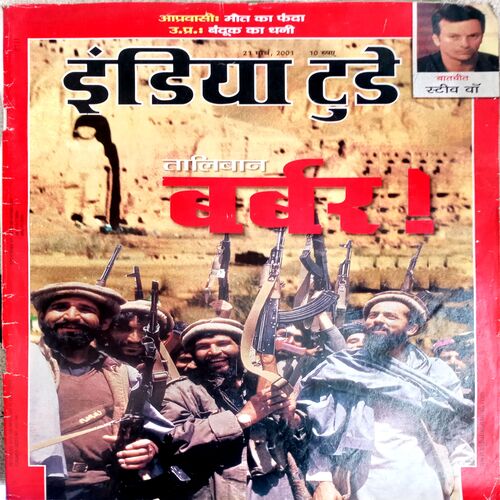 India Today (11 March 2001)