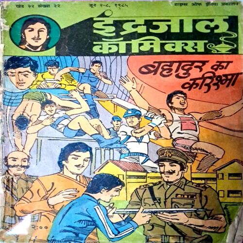 Bahadur ka Karishma